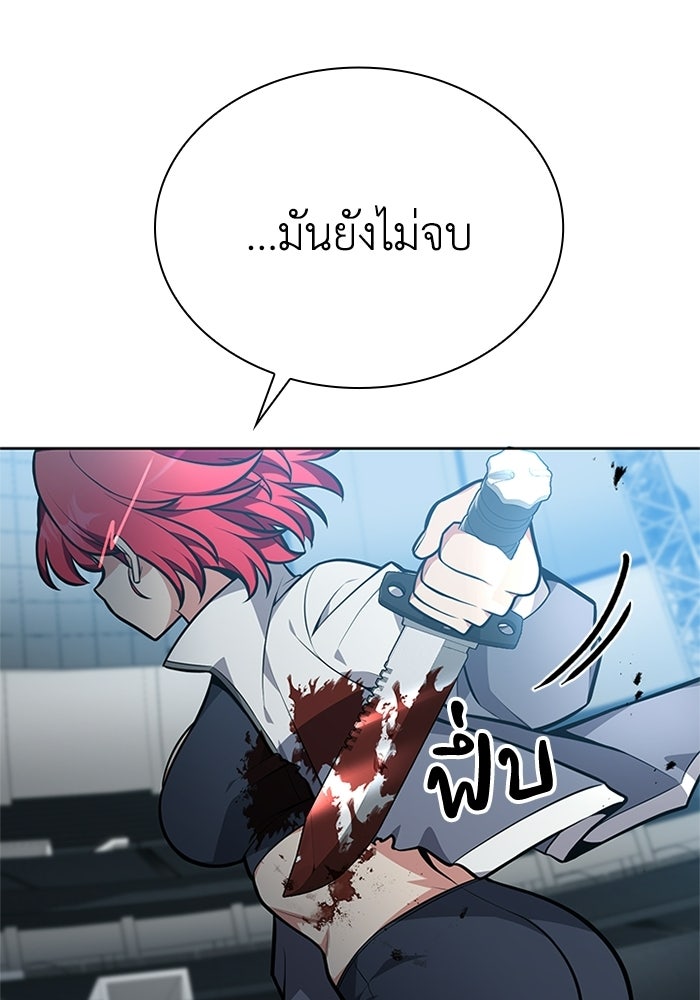 พลพรรคคนลักมังกร - หน้า 29