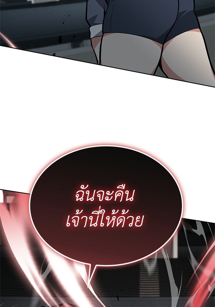 พลพรรคคนลักมังกร - หน้า 30