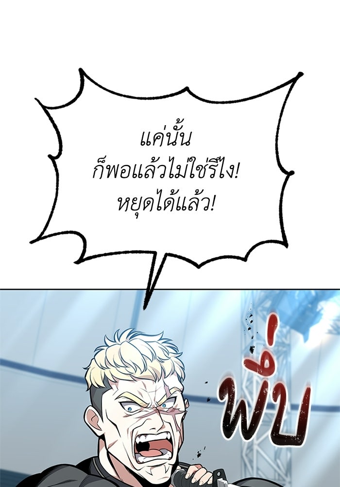 พลพรรคคนลักมังกร - หน้า 34