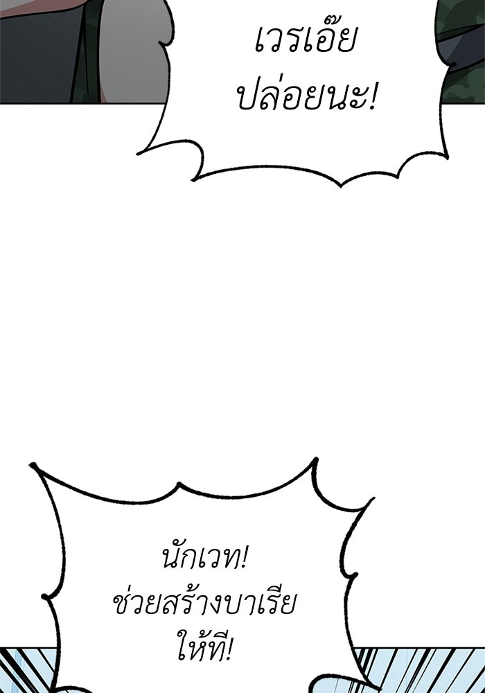 พลพรรคคนลักมังกร - หน้า 36