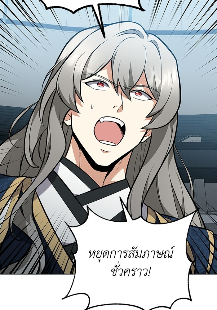 พลพรรคคนลักมังกร - หน้า 37