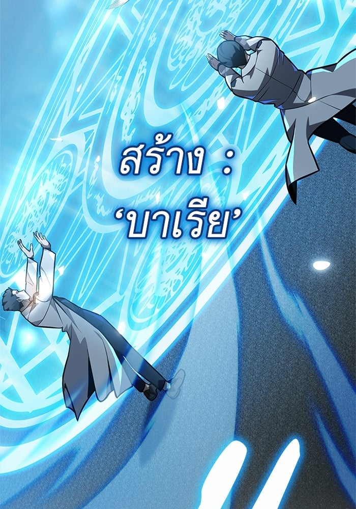 พลพรรคคนลักมังกร - หน้า 42