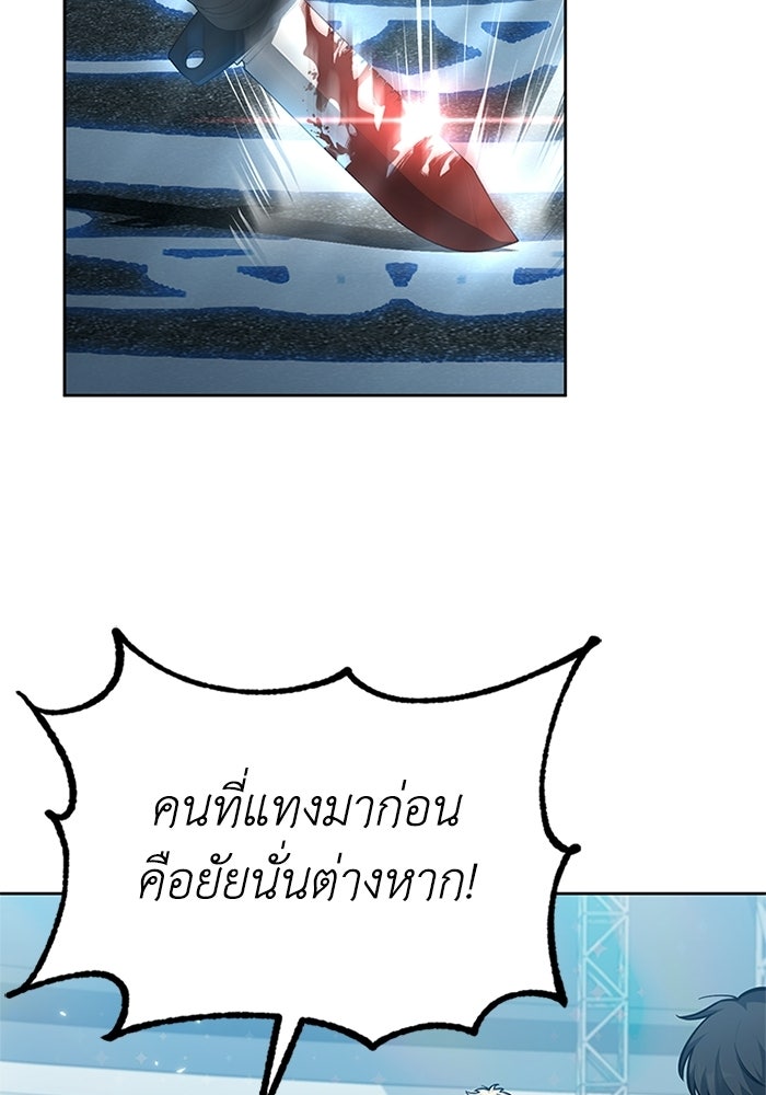 พลพรรคคนลักมังกร - หน้า 45