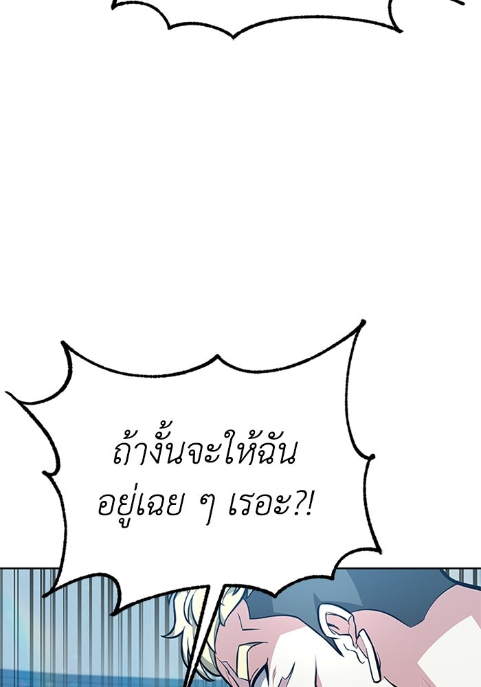 พลพรรคคนลักมังกร - หน้า 47