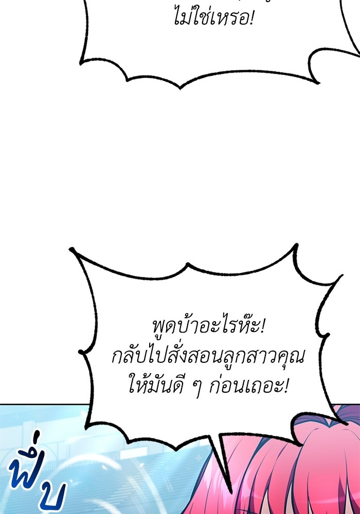 พลพรรคคนลักมังกร - หน้า 49