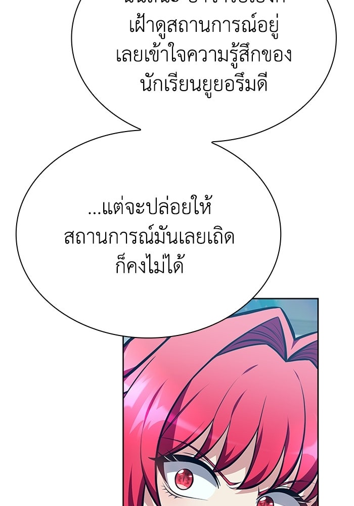 พลพรรคคนลักมังกร - หน้า 54