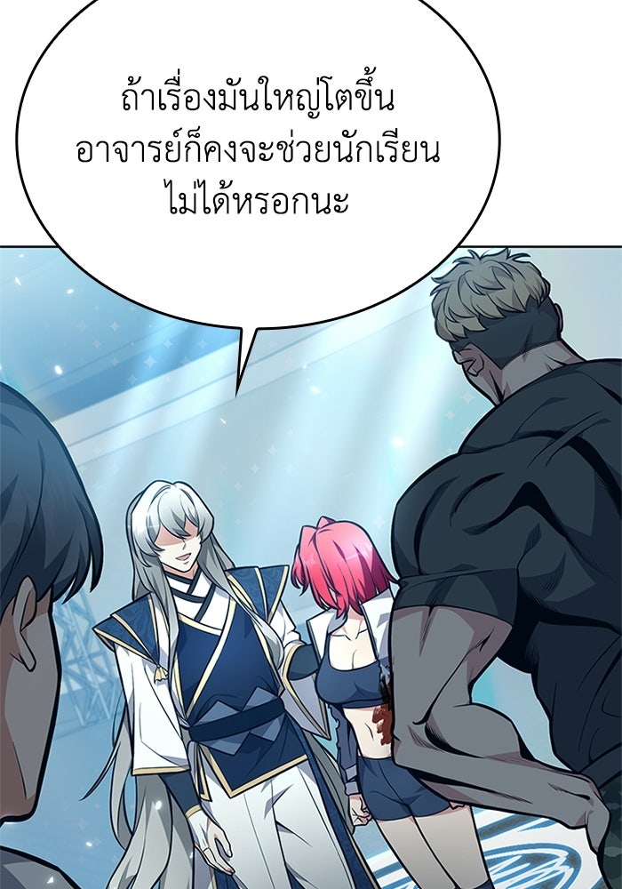พลพรรคคนลักมังกร - หน้า 56