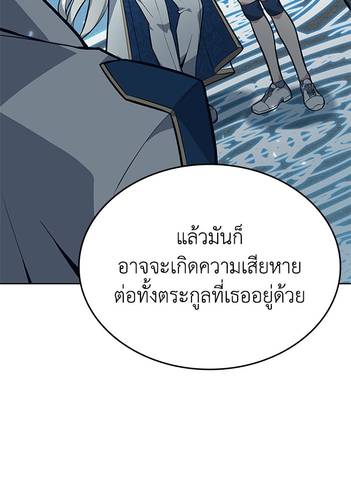 พลพรรคคนลักมังกร - หน้า 57