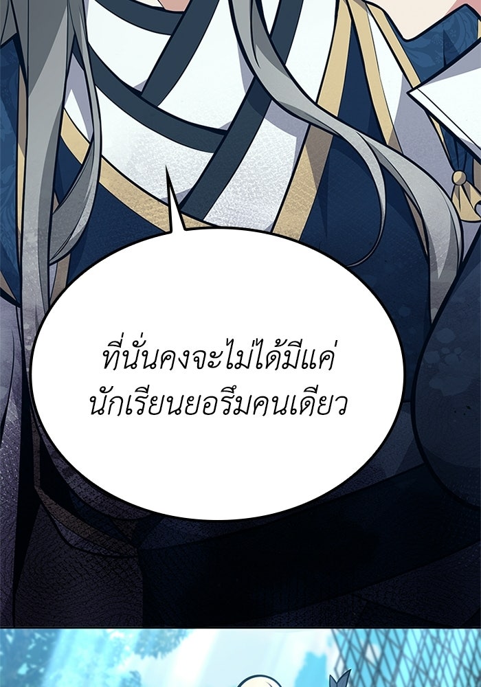 พลพรรคคนลักมังกร - หน้า 59