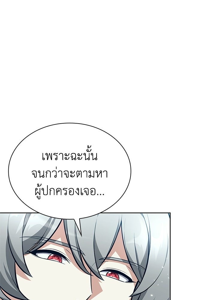 พลพรรคคนลักมังกร - หน้า 63