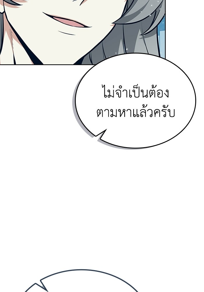 พลพรรคคนลักมังกร - หน้า 64