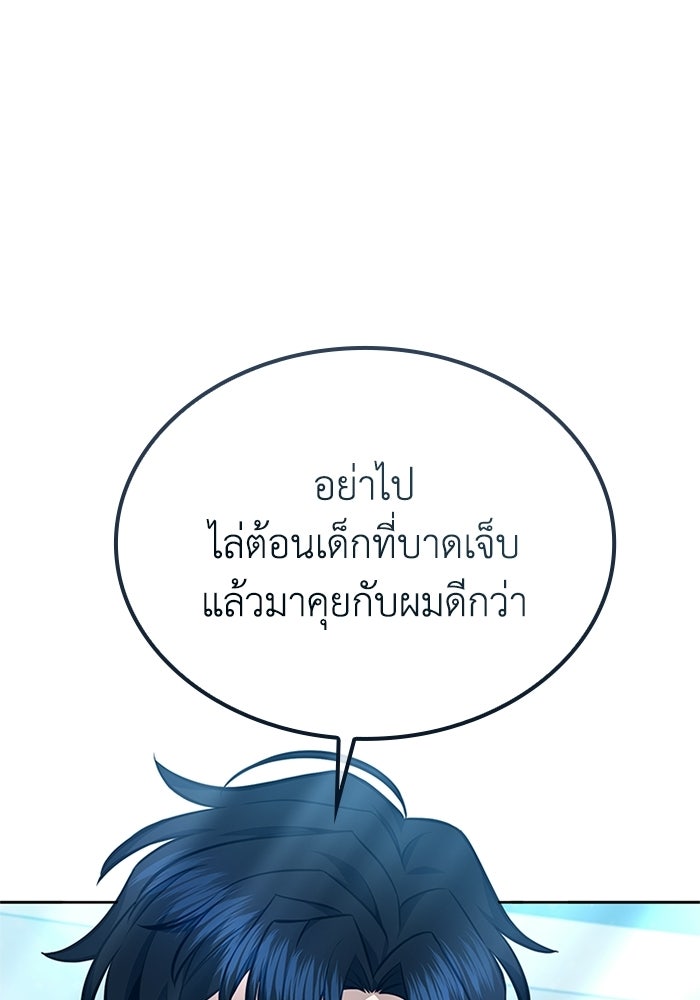 พลพรรคคนลักมังกร - หน้า 67