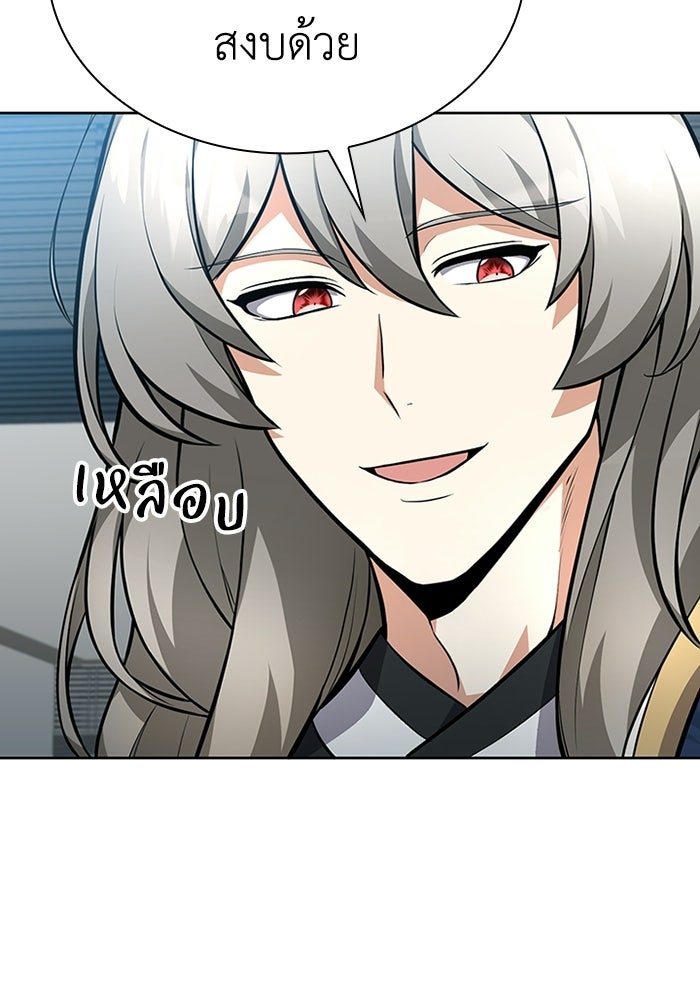 พลพรรคคนลักมังกร - หน้า 77