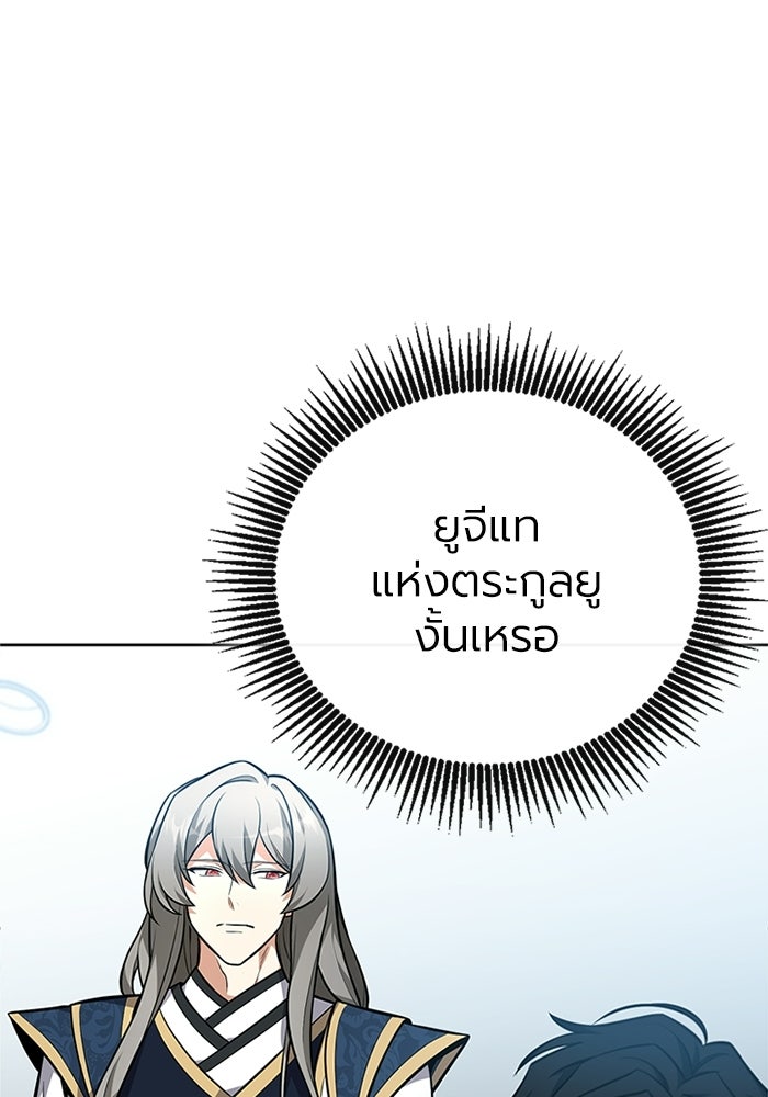 พลพรรคคนลักมังกร - หน้า 78