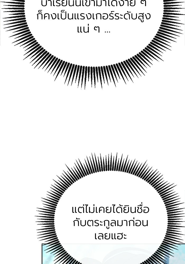 พลพรรคคนลักมังกร - หน้า 80