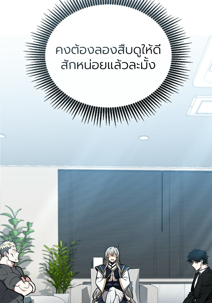 พลพรรคคนลักมังกร - หน้า 82