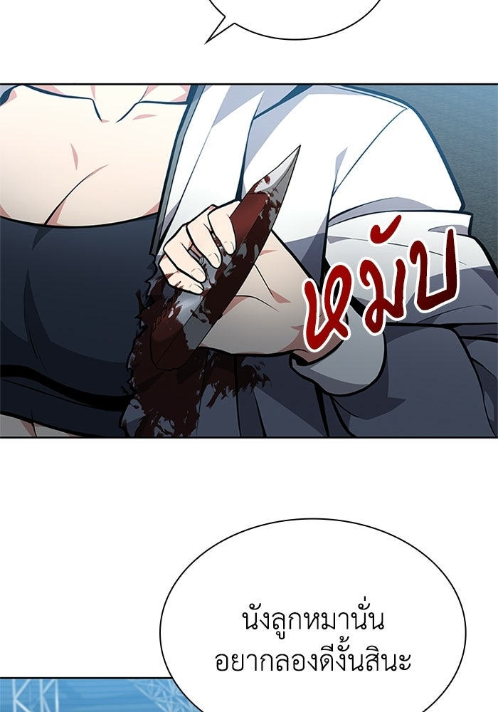 พลพรรคคนลักมังกร - หน้า 9