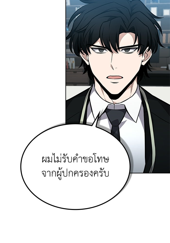 พลพรรคคนลักมังกร - หน้า 94