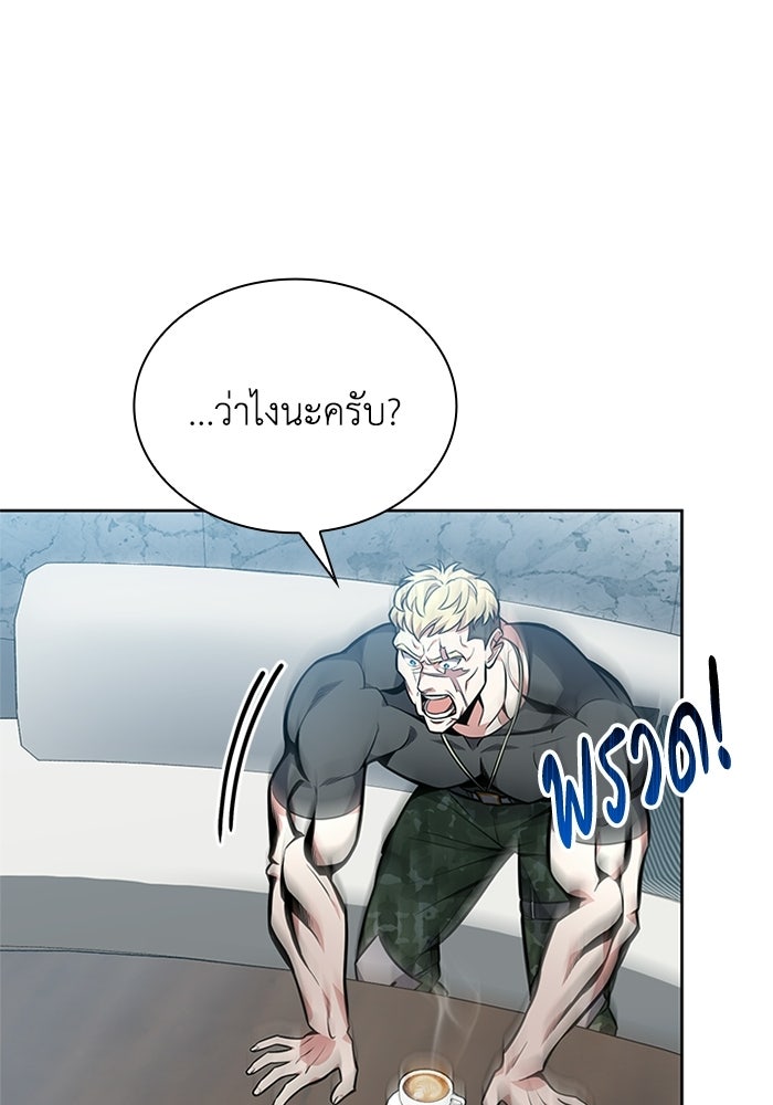 พลพรรคคนลักมังกร - หน้า 95