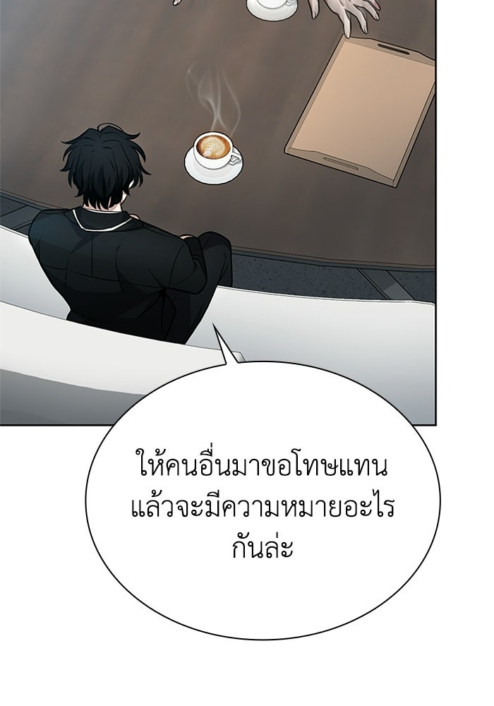พลพรรคคนลักมังกร - หน้า 96