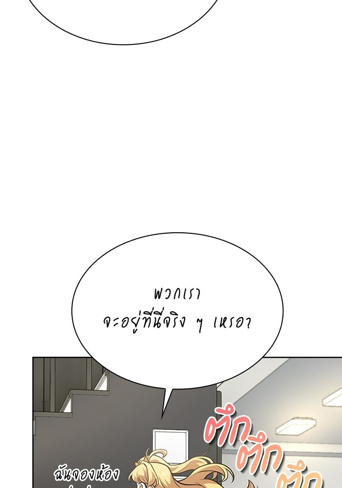 พลพรรคคนลักมังกร - หน้า 103