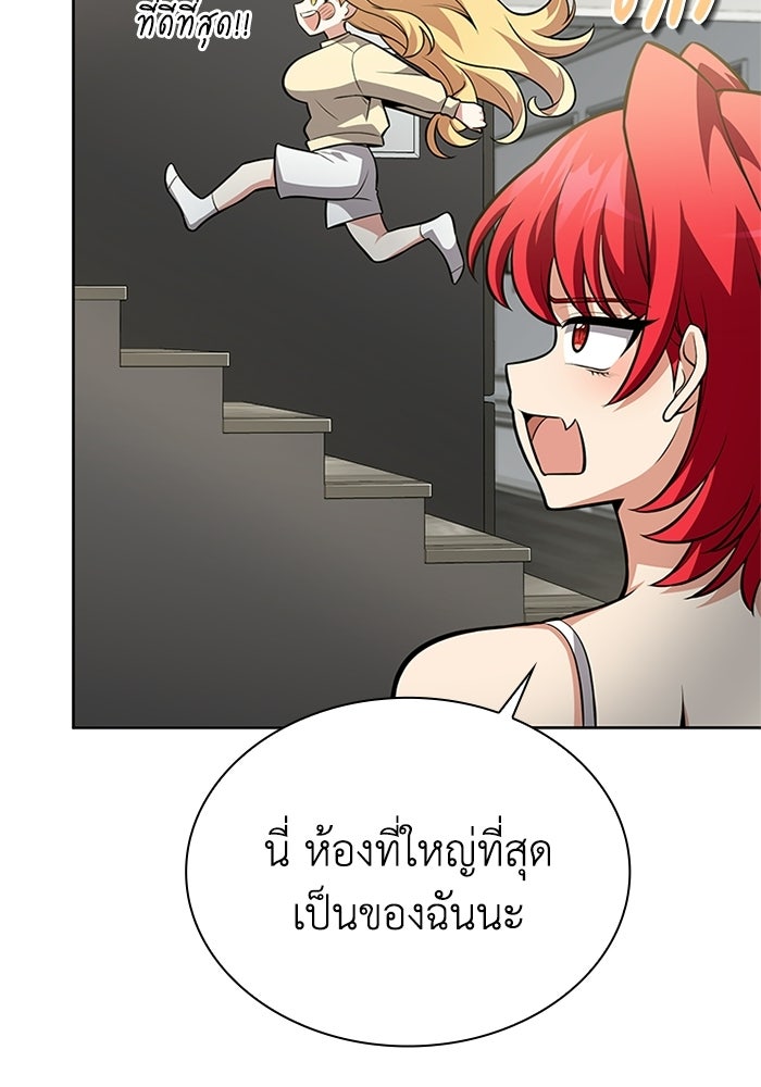 พลพรรคคนลักมังกร - หน้า 104