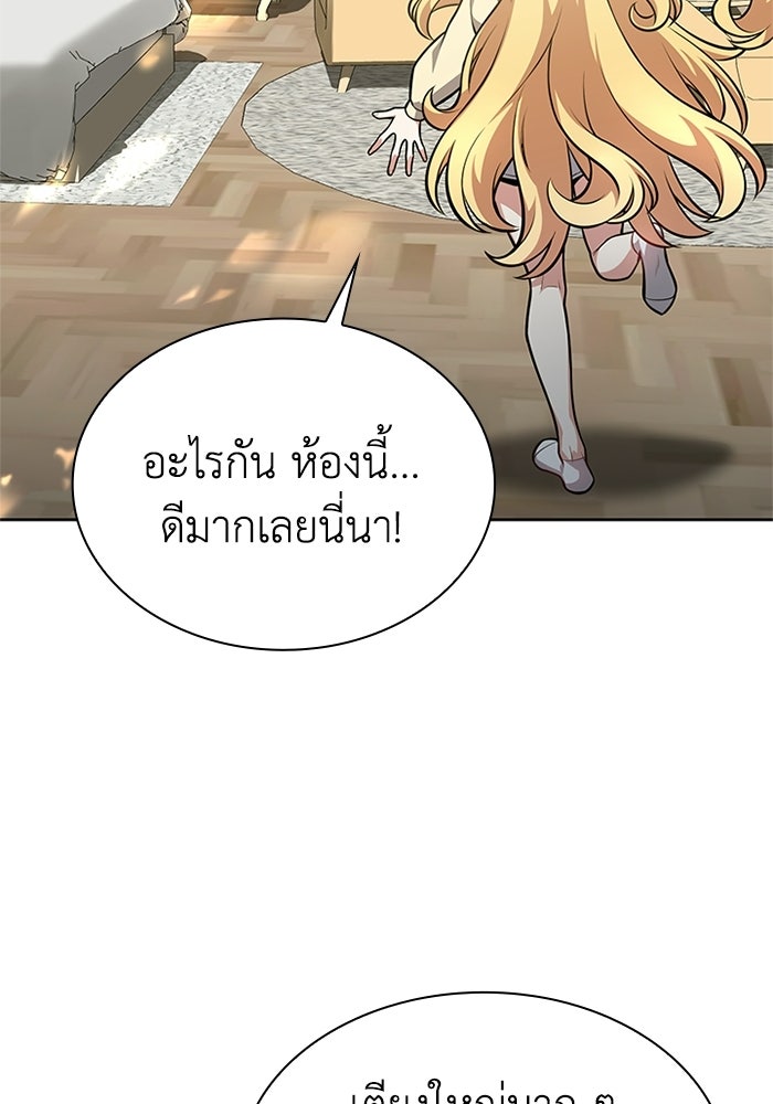 พลพรรคคนลักมังกร - หน้า 108