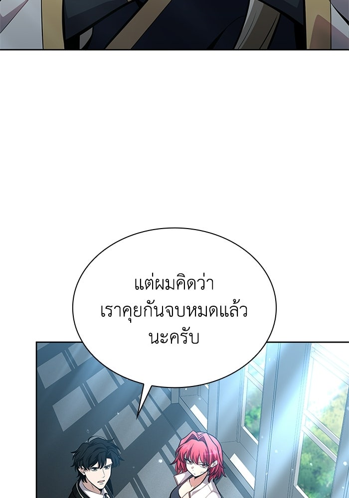 พลพรรคคนลักมังกร - หน้า 11