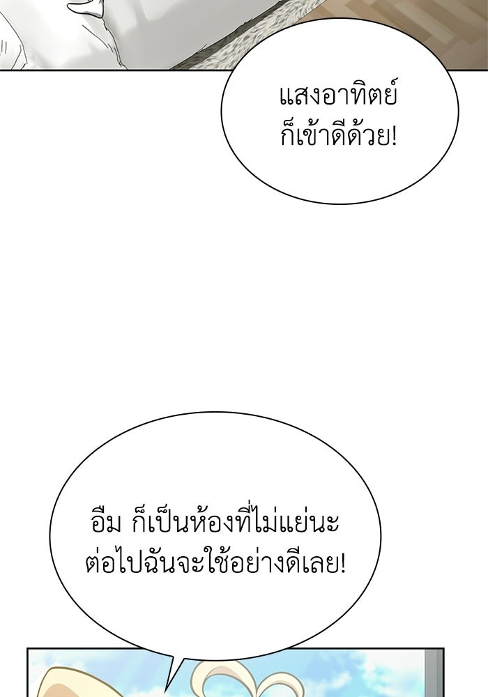 พลพรรคคนลักมังกร - หน้า 110