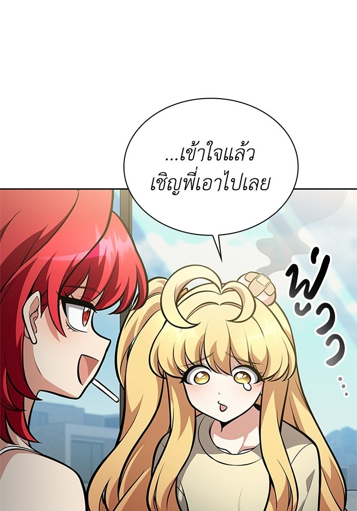 พลพรรคคนลักมังกร - หน้า 115