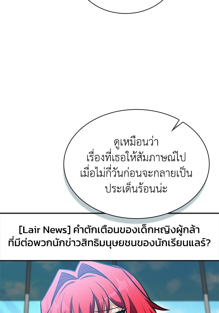 พลพรรคคนลักมังกร - หน้า 127
