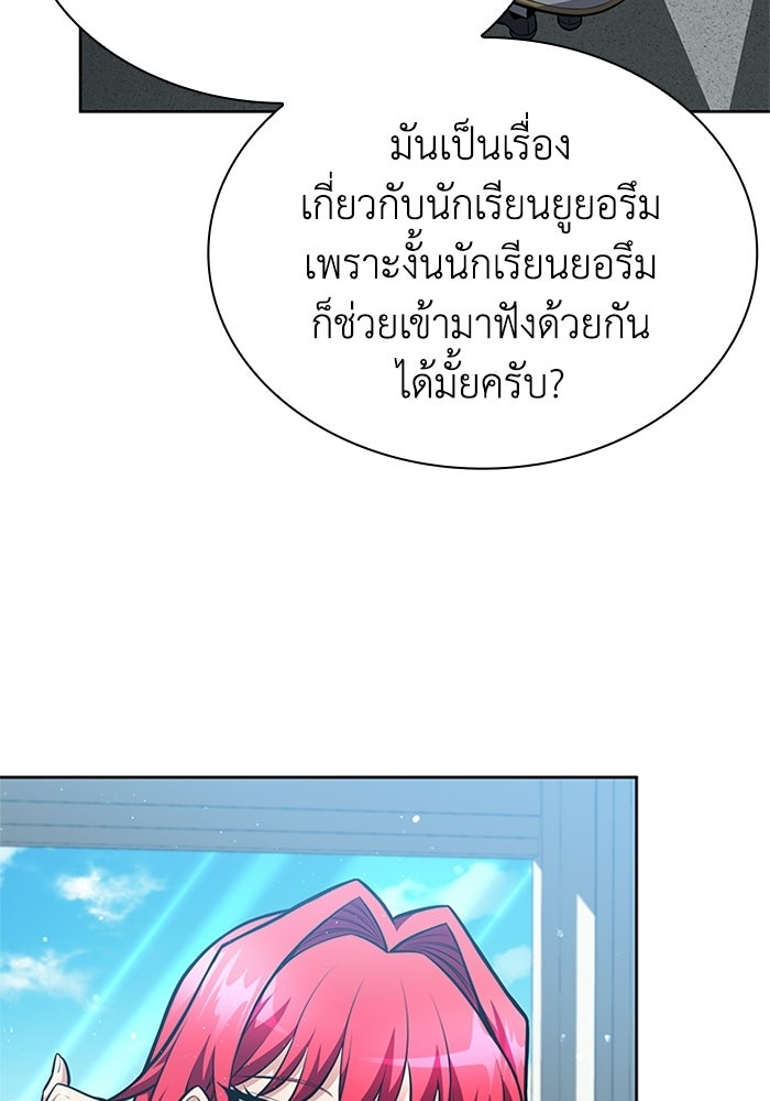 พลพรรคคนลักมังกร - หน้า 13