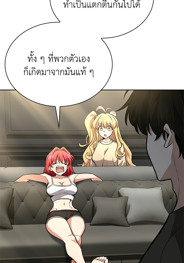 พลพรรคคนลักมังกร - หน้า 131