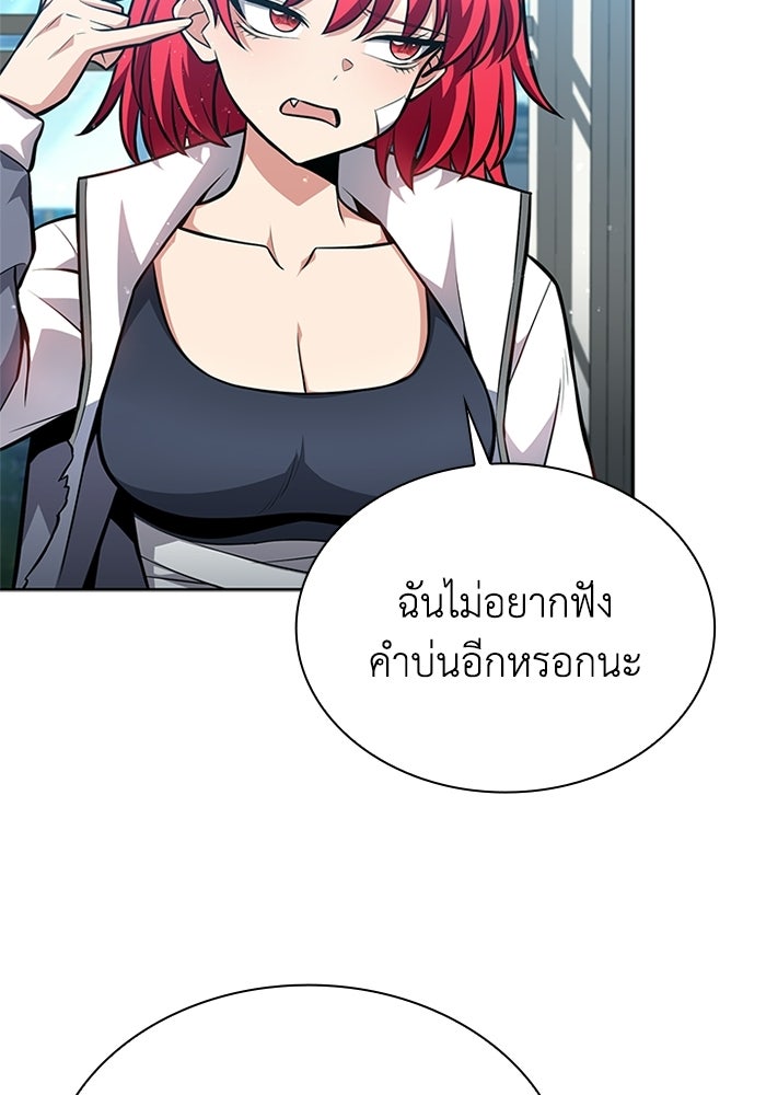 พลพรรคคนลักมังกร - หน้า 14