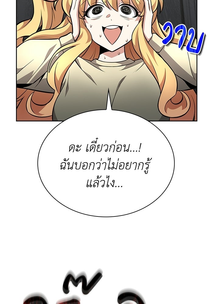 พลพรรคคนลักมังกร - หน้า 140
