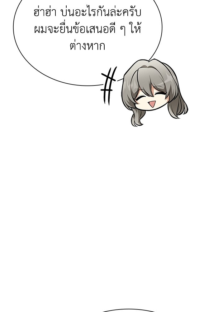 พลพรรคคนลักมังกร - หน้า 15