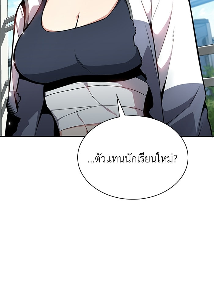 พลพรรคคนลักมังกร - หน้า 17