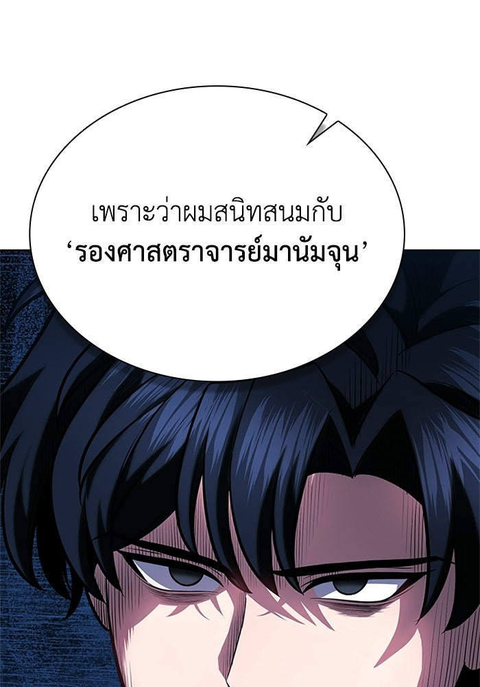 พลพรรคคนลักมังกร - หน้า 22