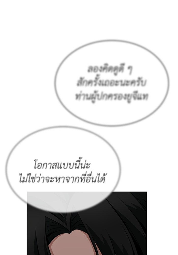 พลพรรคคนลักมังกร - หน้า 24