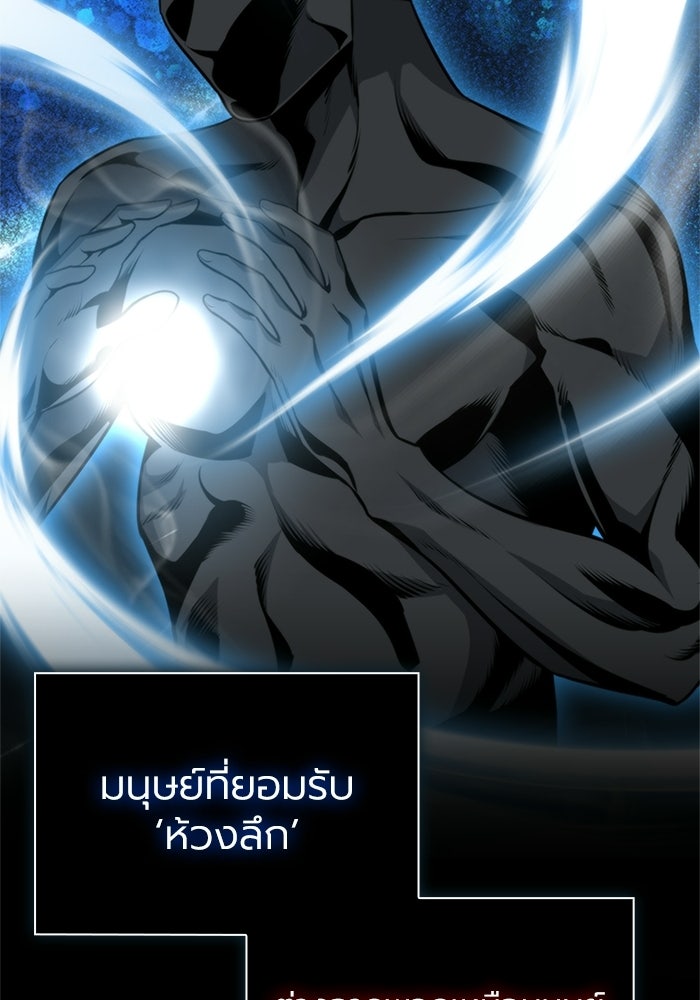 พลพรรคคนลักมังกร - หน้า 30