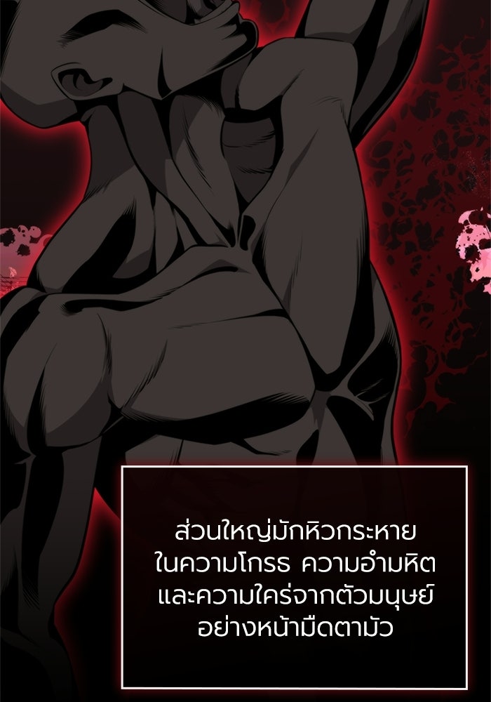 พลพรรคคนลักมังกร - หน้า 32