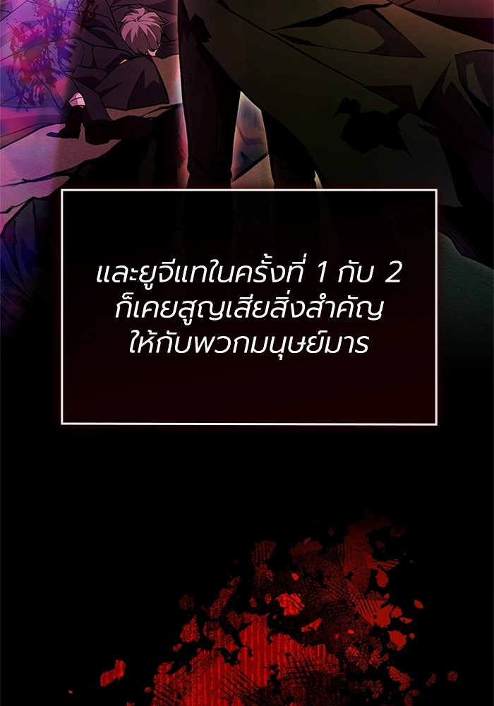 พลพรรคคนลักมังกร - หน้า 36