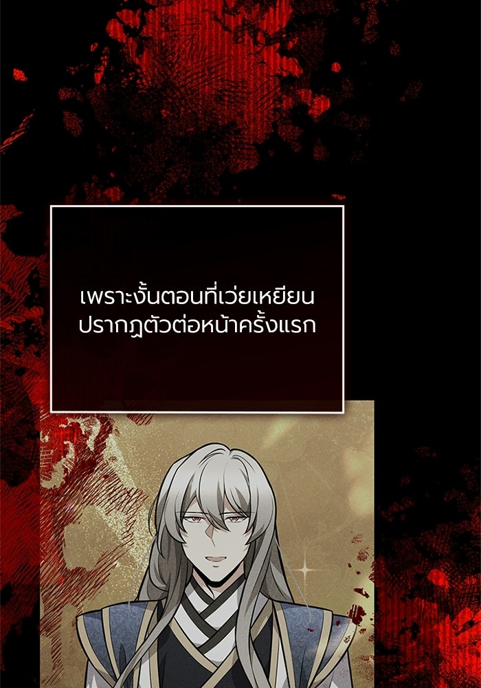 พลพรรคคนลักมังกร - หน้า 37