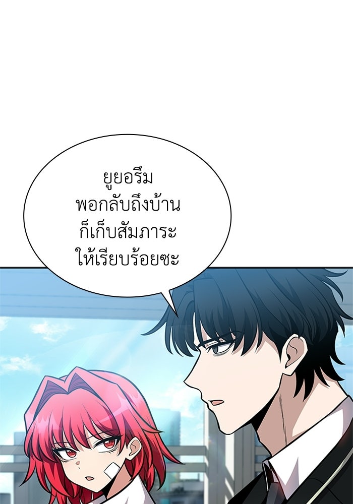 พลพรรคคนลักมังกร - หน้า 4