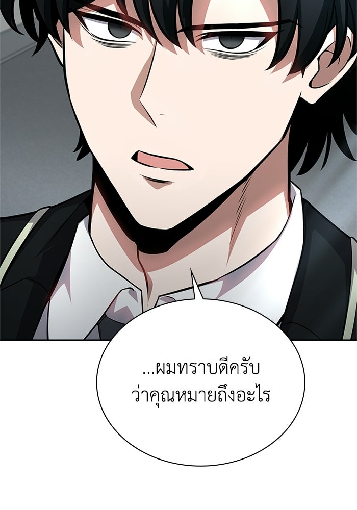 พลพรรคคนลักมังกร - หน้า 42