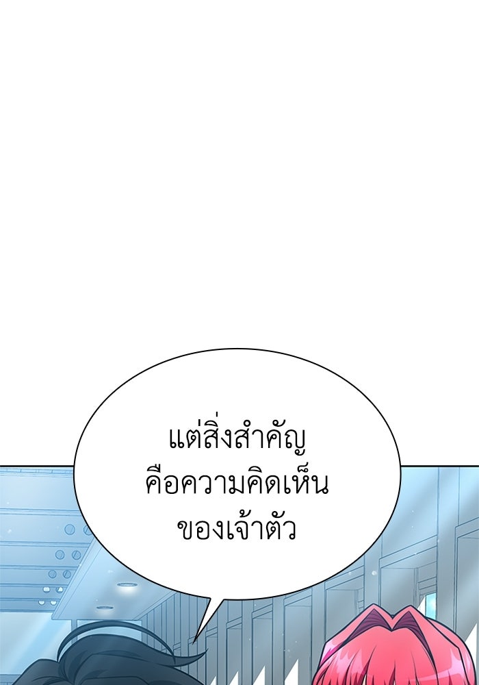 พลพรรคคนลักมังกร - หน้า 43