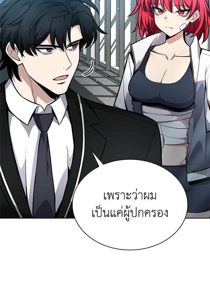 พลพรรคคนลักมังกร - หน้า 44