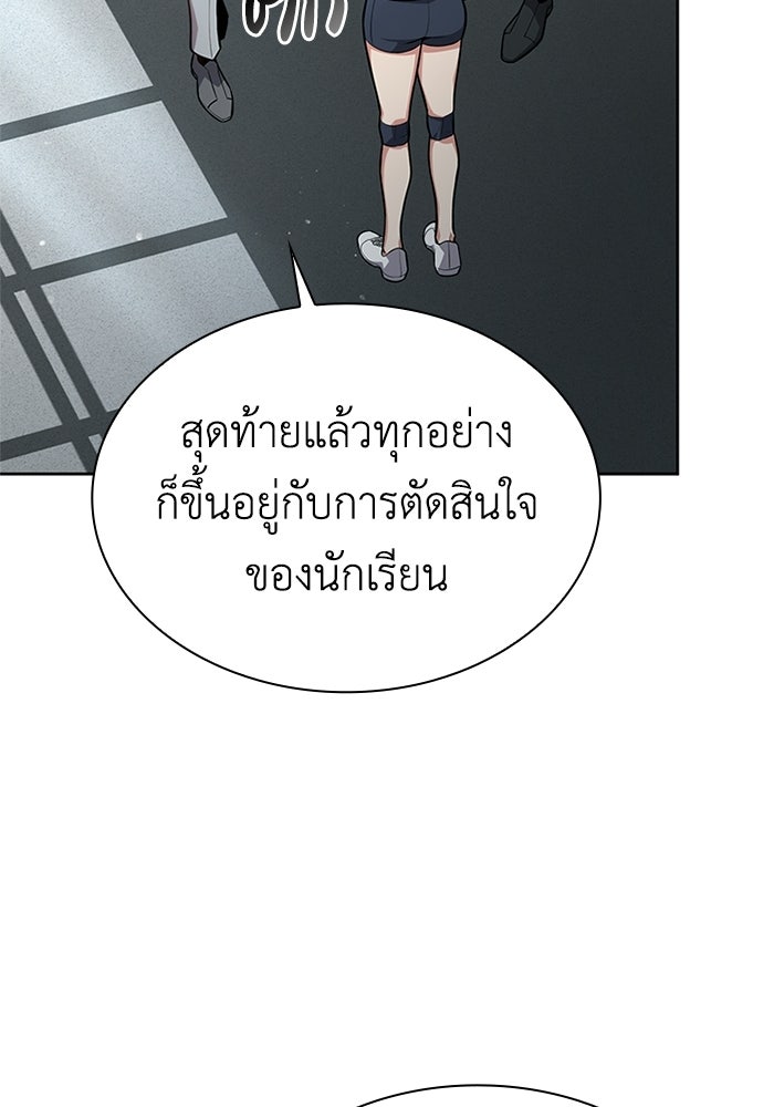 พลพรรคคนลักมังกร - หน้า 46