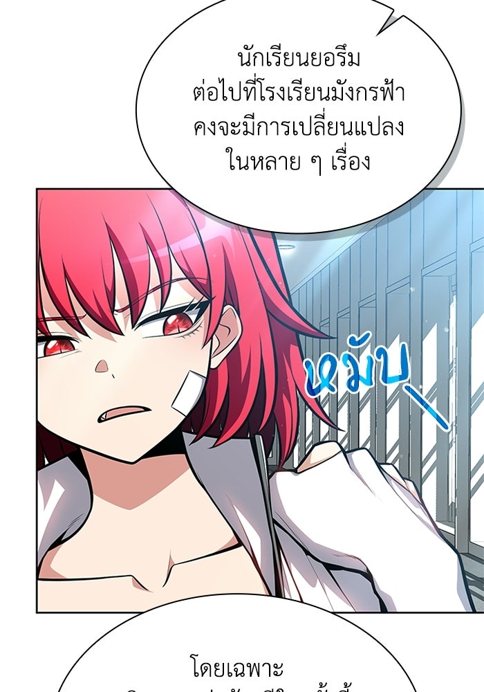 พลพรรคคนลักมังกร - หน้า 47