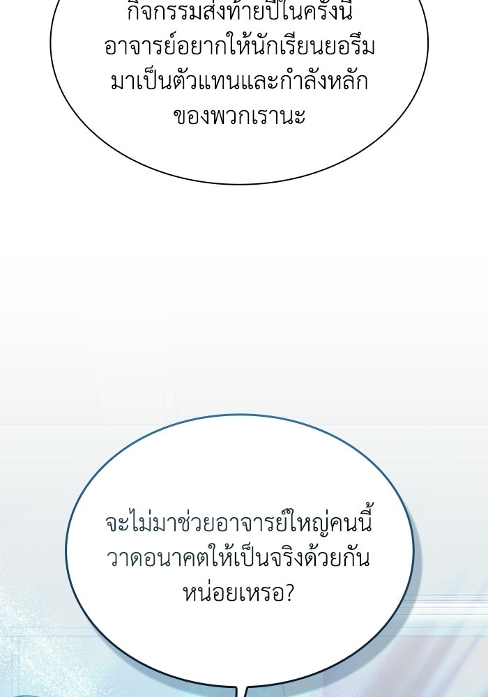 พลพรรคคนลักมังกร - หน้า 48